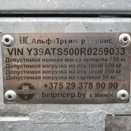 Прицеп ATS500 3500/1800/1700 двухосный с емкостями(копия)