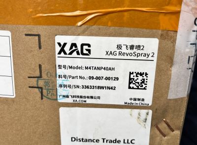 Сельскохозяйственный дрон с дополнительным оборудованием