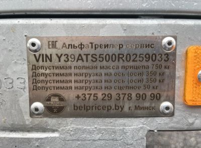 Прицеп ATS500 3500/1800/1700 двухосный с емкостями(копия)